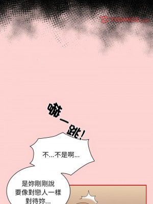 陌生的未婚妻 82-83話_83_09