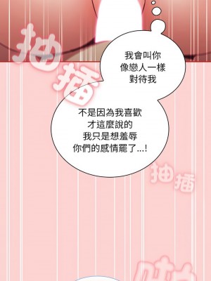 陌生的未婚妻 82-83話_83_11
