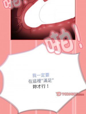 陌生的未婚妻 82-83話_83_13
