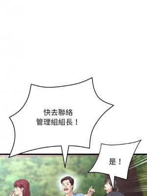 重逢的初戀是繼母 59-60話_59_02
