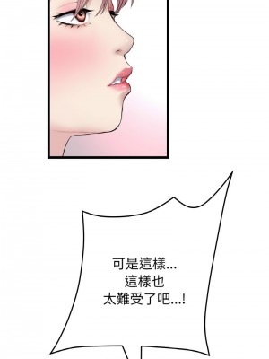 重逢的初戀是繼母 59-60話_59_15