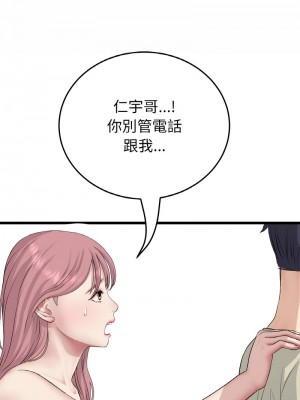 重逢的初戀是繼母 59-60話_60_04
