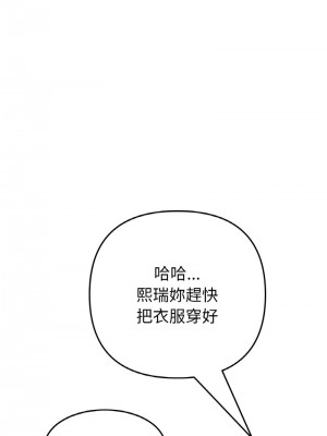 重逢的初戀是繼母 59-60話_60_05
