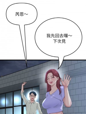 重逢的初戀是繼母 59-60話_60_18