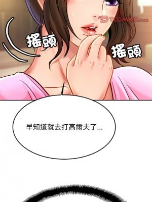 相親相愛一家人 38-39話_38_09