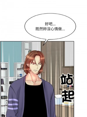 一桿進洞 26-27話_26_09