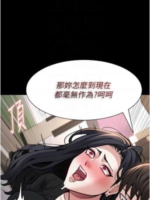 癡漢成癮 87-88話_87_05