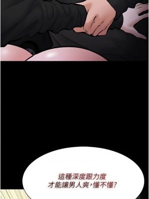 癡漢成癮 87-88話_87_08