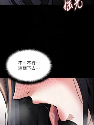癡漢成癮 87-88話_87_09