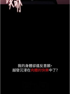癡漢成癮 87-88話_87_10