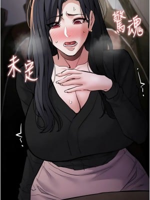 癡漢成癮 87-88話_87_12