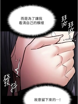 癡漢成癮 87-88話_87_14