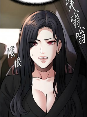 癡漢成癮 87-88話_87_15