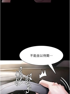 癡漢成癮 87-88話_88_01