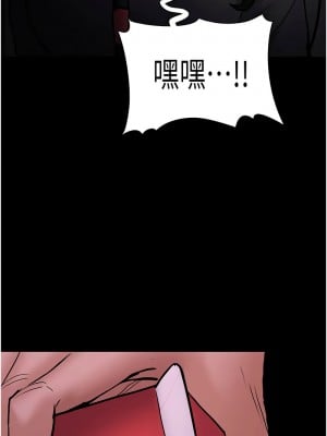 癡漢成癮 87-88話_88_03