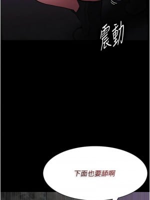 癡漢成癮 87-88話_88_06