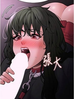 癡漢成癮 87-88話_88_07
