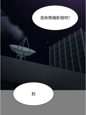 癡漢成癮 87-88話_88_12
