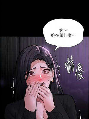 癡漢成癮 87-88話_88_15