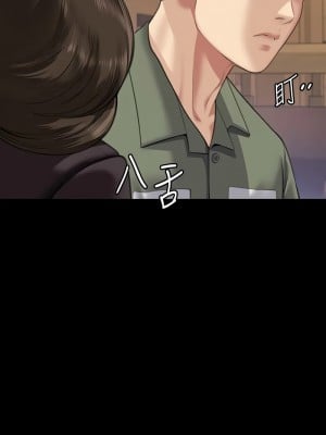 傀儡 330-331話_330_03