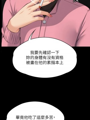 傀儡 330-331話_330_17