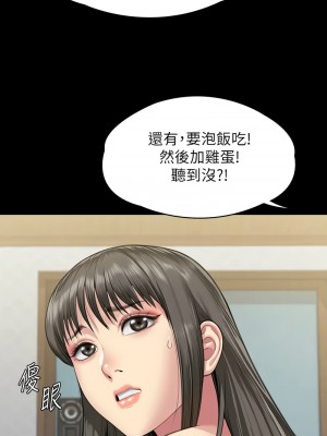 傀儡 330-331話_331_04