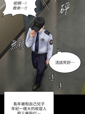 傀儡 330-331話_331_07