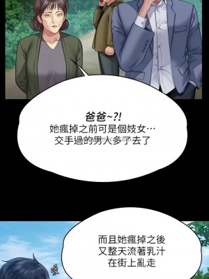 傀儡 330-331話_331_08