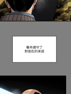 傀儡 330-331話_331_14