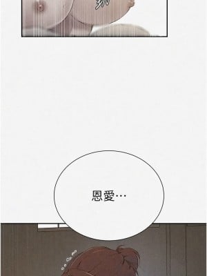 秘密教學 228-229話_228_1