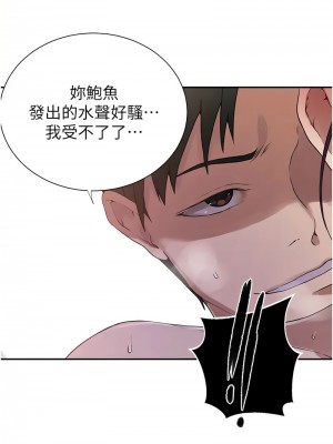 秘密教學 228-229話_228_2
