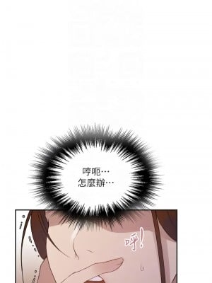秘密教學 228-229話_228_5