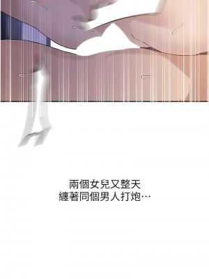 秘密教學 228-229話_228_6