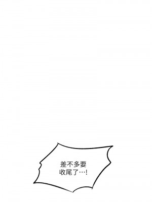 秘密教學 228-229話_228_7