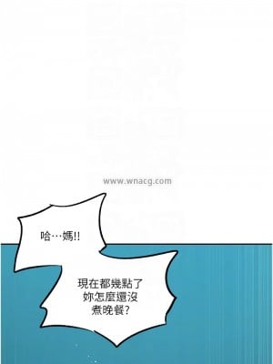 秘密教學 228-229話_229_5