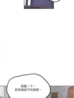 秘密教學 228-229話_229_6