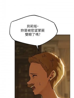 人妻獵人 58-59話_58_10