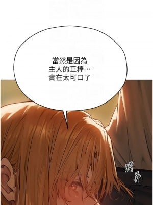 人妻獵人 58-59話_58_11