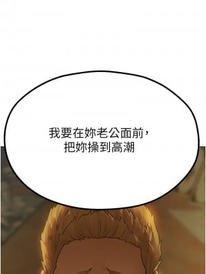 人妻獵人 58-59話_58_14