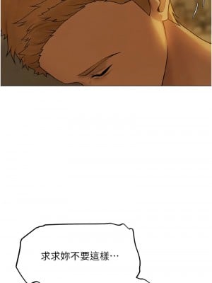人妻獵人 58-59話_59_01