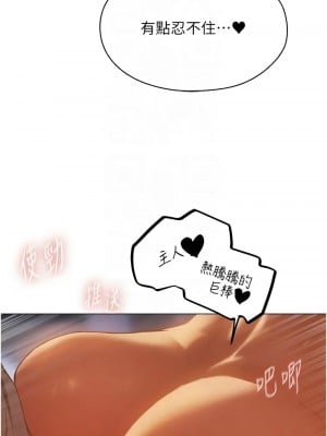 人妻獵人 58-59話_59_05
