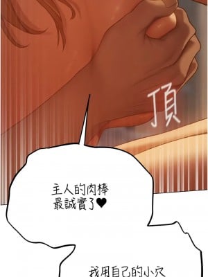 人妻獵人 58-59話_59_06