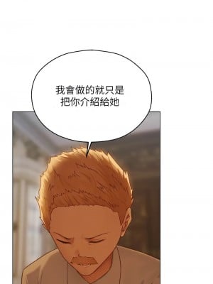 人妻獵人 58-59話_59_10