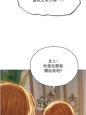 人妻獵人 58-59話_59_13