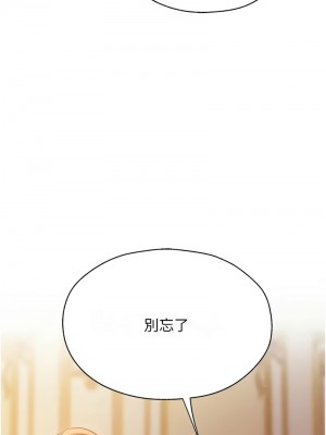 人妻獵人 58-59話_59_16