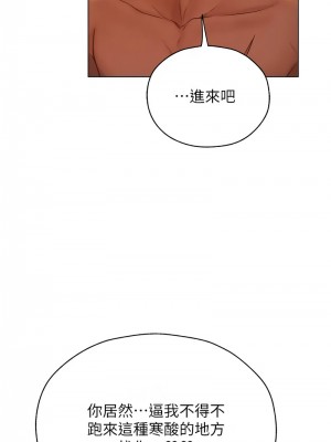 人妻獵人 58-59話_59_17