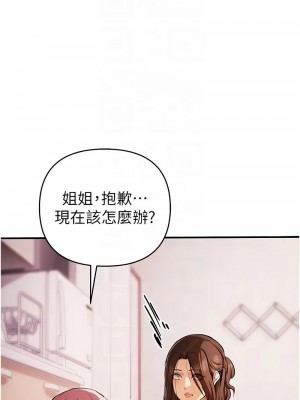 貪婪遊戲 33-34話_33_11