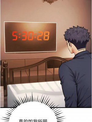 貪婪遊戲 33-34話_34_14