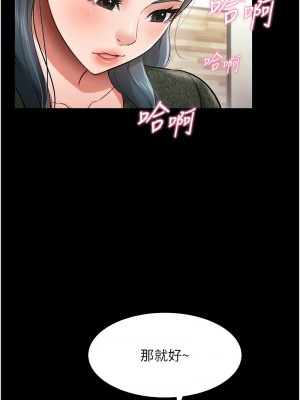 萌鬼飯店實錄 20-21話_20_04