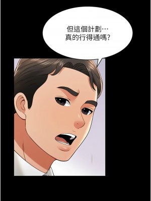 萌鬼飯店實錄 20-21話_20_08